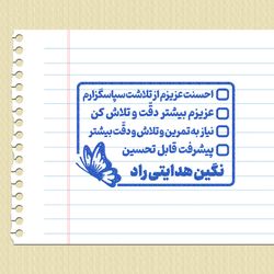 مهر شماره 6 - تایید و امضاء معلمی