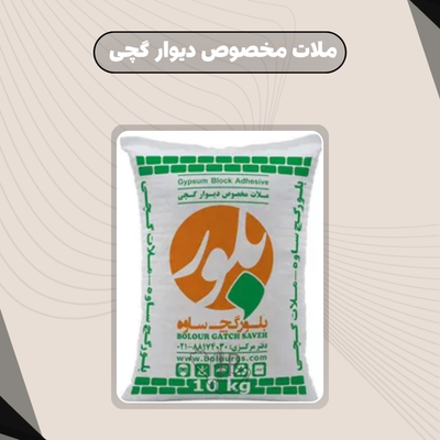 ملات مخصوص دیوار گچی