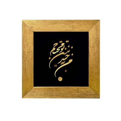 تابلو من به خندیدن تو محتاجم