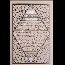 کتاب مواعظ 5 / سلسله مباحث اخلاقی آیت الله حق شناس