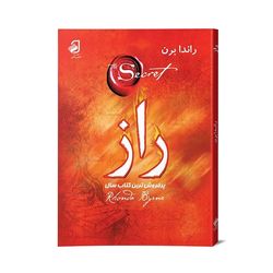 کتاب راز