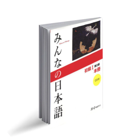 Minna no nihongo 1 (سطح n5)