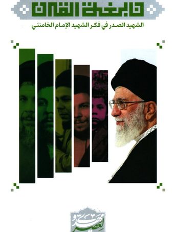 نابغة القرن