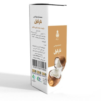 عصاره روغنی نارگیل30سی سی دکترزرقانی