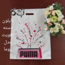نایلون دسته تقویت مدل پوما سایز 50×40 بسته 25 کیلویی