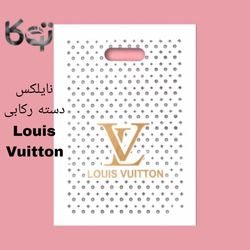 نایلکس دسته موزی مدل LV سایز 45×30 بسته 30 کیلویی