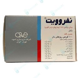 نفروویت
