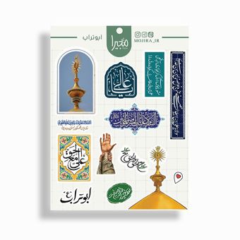 ابوتراب