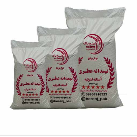 نیمدانه صدری(5کیلویی)