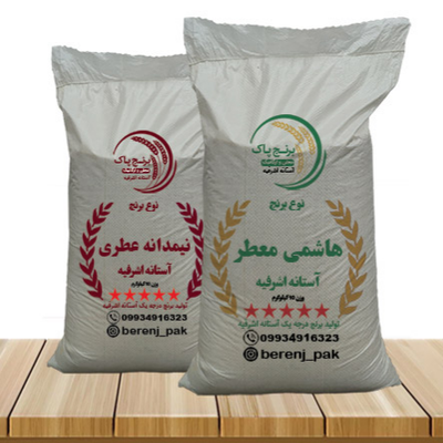 پکیج ترکیبی هاشمی و نیمدانه(10+10)