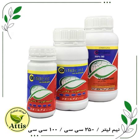 کنفیدور (ایمیداکلوپراید) سرای سپند