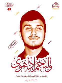 والنجم اذا هوی