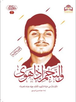 والنجم اذا هوی
