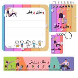 پک فانتزی لوازم تحریر 4 تکه برای حرف و - 12 عدد