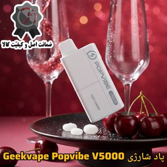 پاد 3 تکه پاپ ویپ 5000 پاف قابل شارژ pop vipe