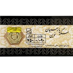 پارسیان 90 سوت