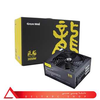 پاور فول ماژولار گریت وال 1650