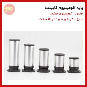 پایه آلومینیوم خشدار کابینت