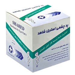 پد چشمی استریل چسب دار شاهد