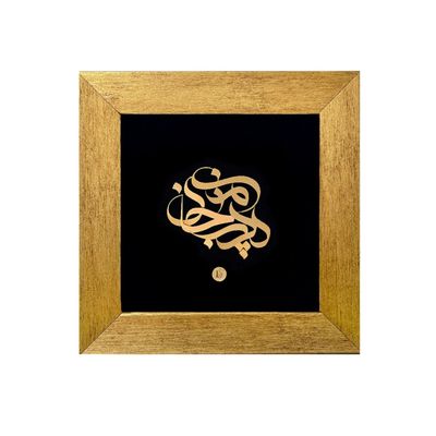 تابلو پدر جان من