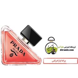 عطر پرادا پارادوکس | Prada Paradoxe