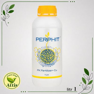 پرفیت (فسفیت مس) 1 لیتری پرگاس