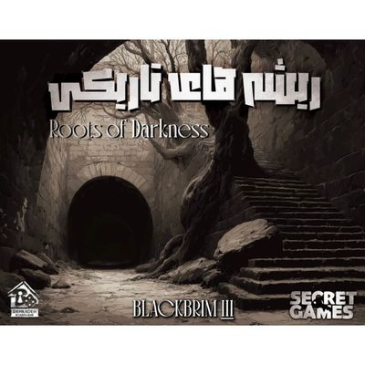 پرونده معمایی بلک بریم 3 ریشه های تاریکی Roots of Darkness