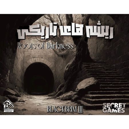 پرونده معمایی بلک بریم 3 ریشه های تاریکی Roots of Darkness