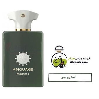 عطر آمواج پرپوس(پرپس) | Amouage Purpose