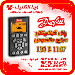 پنل درایو دانفوس گراقیکال نامریکال