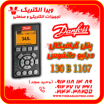 پنل درایو دانفوس گراقیکال نامریکال