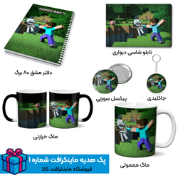 پک هدیه ماینکرافت شماره یک | شامل 6 محصول | ماگ حرارتی و ماگ معمولی، تابلو، دفتر و...