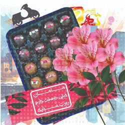 هدیه روز مادر/بسته ویژه 2