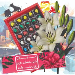 هدیه روز مادر/بسته ویژه 3