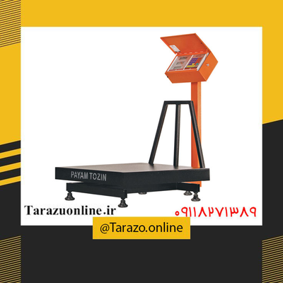 باسکول دیجیتال پیام توزین مدل TS300