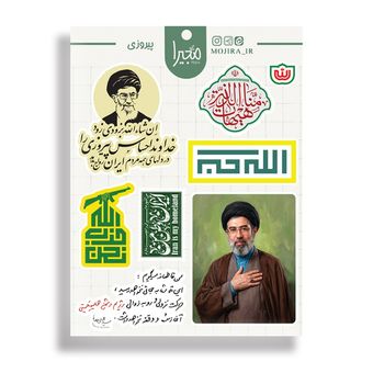 استیکر پیروزی