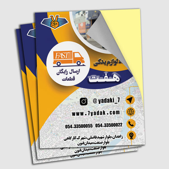 برچسب ( لیبل ) سایز ۹×۸
