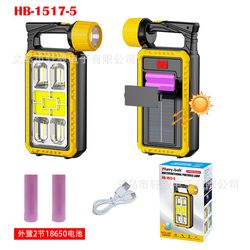 چراغ دستی شارژی با پنل خورشیدی مدل HB-1517-5