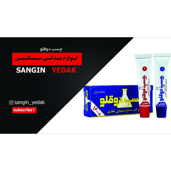 چسب دوقلو