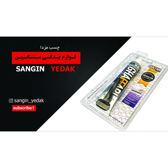 چسب مزدا کوچک 30 گرمی