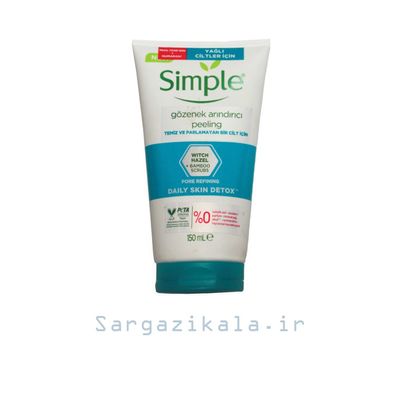 ژل شستشو صورت سیمپل مدل دیلی اسکین دتاکس حجم 150 میلی لیتر