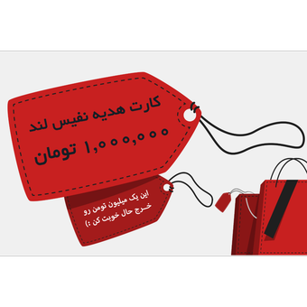 کارت هدیه الکترونیکی نفیس وام