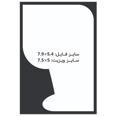 کارت ویزیت سلفون مات  طرح جام 7.5x5 CHC103