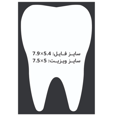 کارت ویزیت سلفون مات  طرح دندان 7.5x5 CHC098