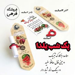 50 عدد مینی فال حافظ کاغذی و بوکمارک و رینگ