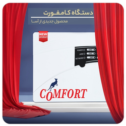 پنل دزدگیر کامفورت