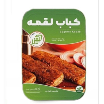 کباب لقمه چیمن