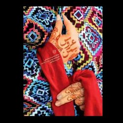 کتاب عروس یمن