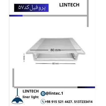 پروفیل کد 57