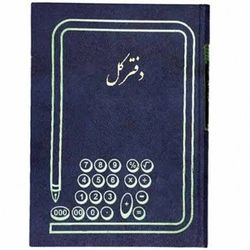 دفتر حسابداری کل